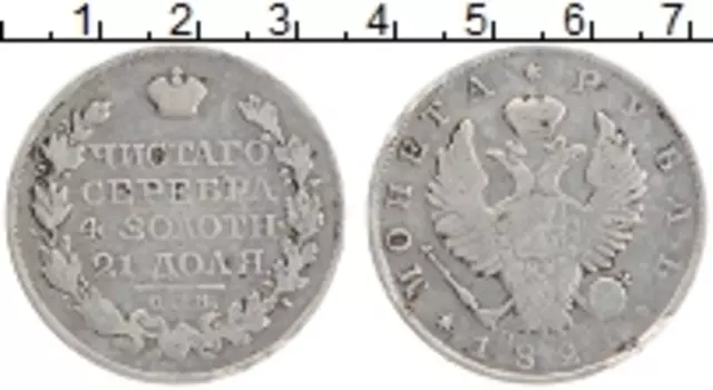 Монета рубль Александра 1 1821 года Серебро СПБ ПД