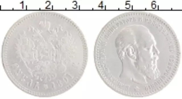 Монета рубль Александра 3 1891 года Серебро АГ