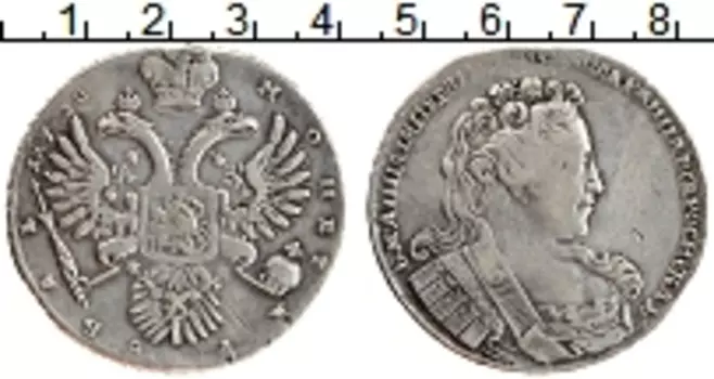 Монета рубль Анны Иоановны 1730 года Серебро Снята с подвески