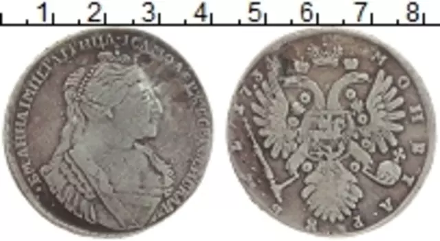 Монета рубль Анны Иоановны 1734 года Серебро