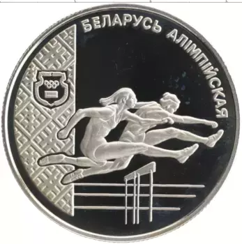 Монета рубль Беларуси 1998 года Медно-никель Беларусь олимпийская