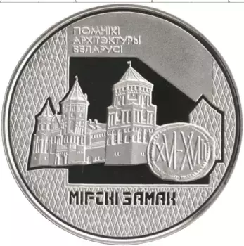 Монета рубль Беларуси 1998 года Медно-никель Мирский замок