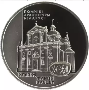 Монета рубль Беларуси 2005 года Медно-никель Памятники архитектуры Беларуси