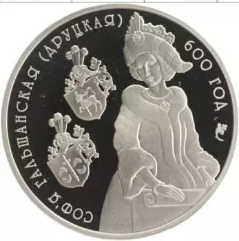 Монета рубль Беларуси 2006 года Медно-никель 600 лет со дня рождения Софьи Гольшанской