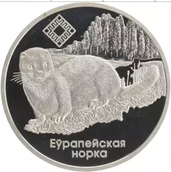 Монета рубль Беларуси 2006 года Медно-никель Заказники Беларуси - Красный бор