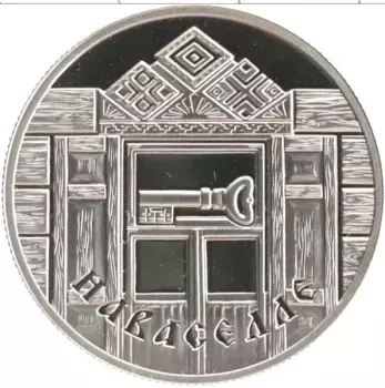 Монета рубль Беларуси 2008 года Медно-никель Новоселье