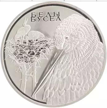 Монета рубль Беларуси 2009 года Медно-никель Животный мир стран ЕврАзЭС - Белый аист
