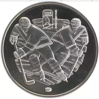 Монета рубль Беларуси 2013 года Медно-никель Чемпионат мира по хоккею 2014