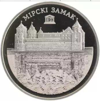 Монета рубль Беларуси 2014 года Медно-никель Мирский замок