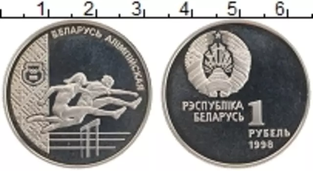 Монета рубль Беларуси 1998 года Медно-никель Беларусь Олимпийская