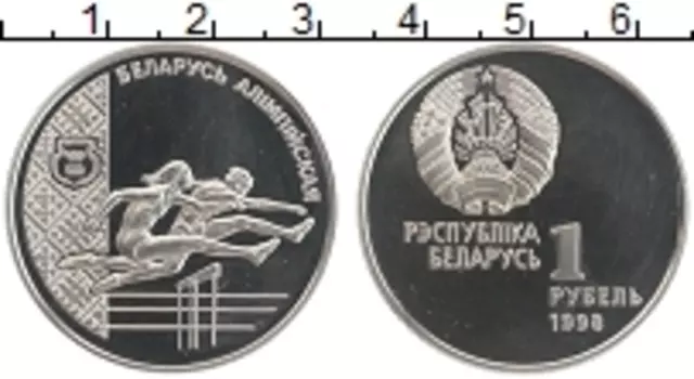 Монета рубль Беларуси 1998 года Медно-никель Беларусь Олимпийская