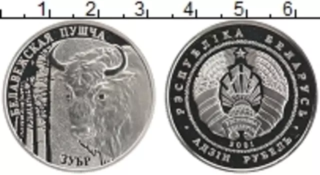 Монета рубль Беларуси 2001 года Медно-никель Беловежская пуща