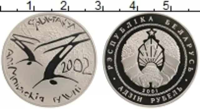 Монета рубль Беларуси 2001 года Медно-никель Олимпийские игры
