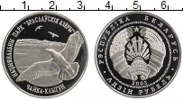 Монета рубль Беларуси 2003 года Медно-никель Национальный парк Браславские озера