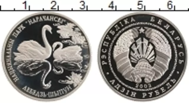 Монета рубль Беларуси 2003 года Медно-никель Национальный парк Нарочанский