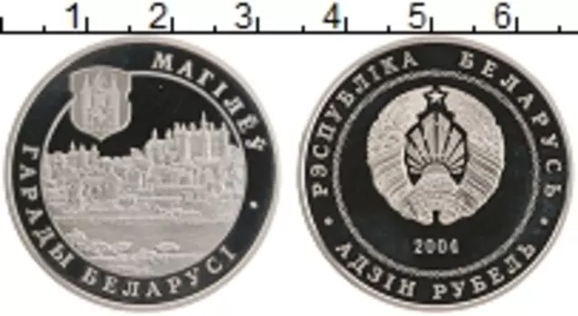 Монета рубль Беларуси 2004 года Медно-никель Могилёв