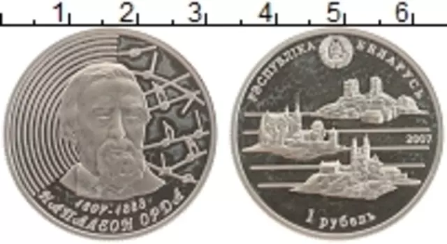 Монета рубль Беларуси 2007 года Медно-никель Наполеон Орда