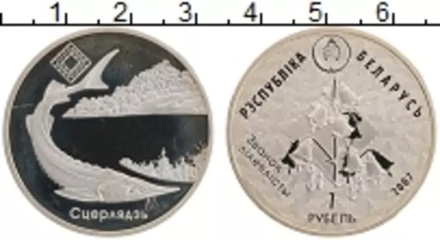 Монета рубль Беларуси 2007 года Медно-никель Заказники Беларуси