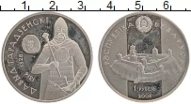 Монета рубль Беларуси 2008 года Медно-никель Давид Гродненский