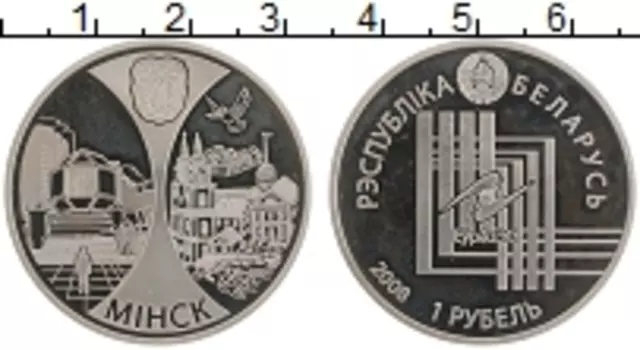 Монета рубль Беларуси 2008 года Медно-никель Минск