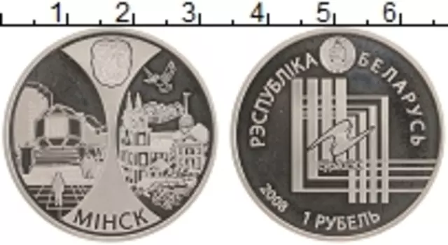 Монета рубль Беларуси 2008 года Медно-никель Минск