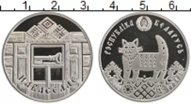 Монета рубль Беларусии 2008 года Медно-никель Новоселье