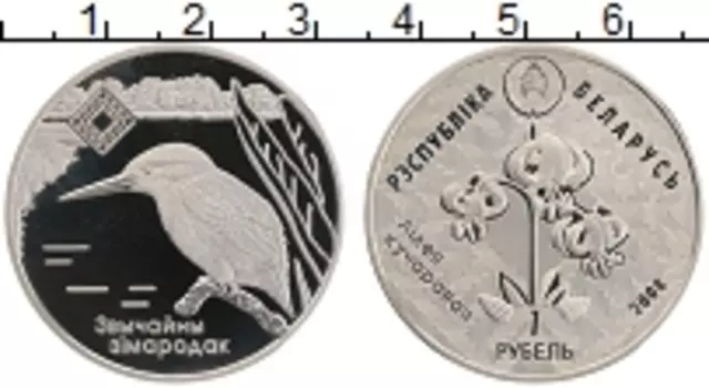 Монета рубль Беларуси 2008 года Медно-никель Заказники Беларуси