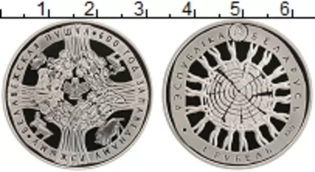 Монета рубль Беларуси 2009 года Медно-никель 600 лет заповеднику Беловежская Пуща