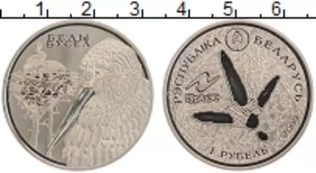 Монета рубль Беларуси 2009 года Медно-никель Белая цапля