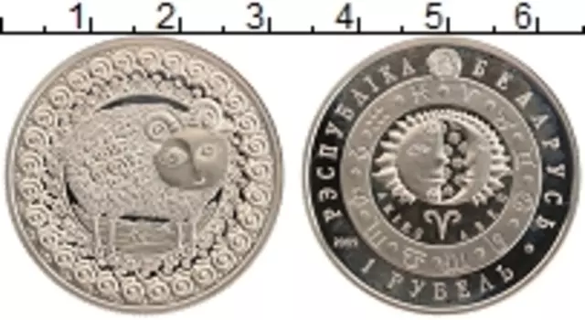 Монета рубль Беларуси 2009 года Медно-никель Знаки зодиака