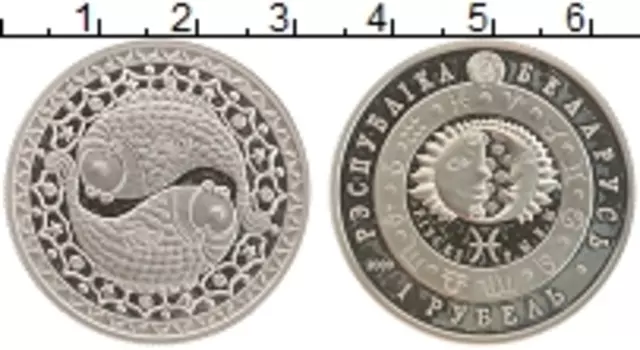 Монета рубль Беларусии 2009 года Медно-никель Знаки зодиака