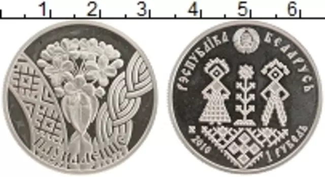 Монета рубль Беларусии 2010 года Медно-никель Совершеннолетие (Пауналецце)