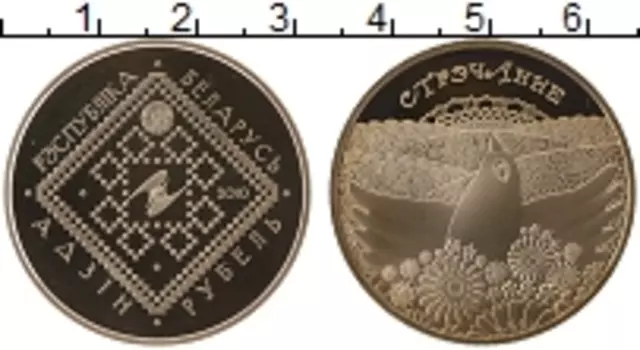 Монета рубль Беларуси 2010 года Медно-никель Сретение
