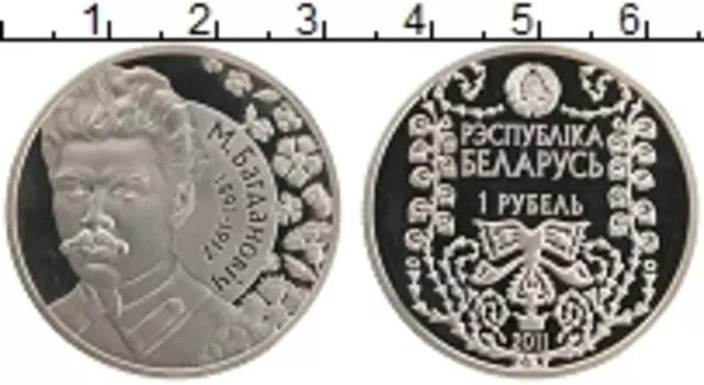 Монета рубль Беларуси 2011 года Медно-никель Богданович