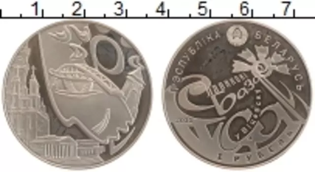 Монета рубль Беларуси 2011 года Медно-никель Славянский базар в Витебске