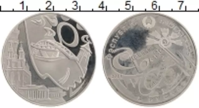 Монета рубль Беларуси 2011 года Медно-никель Славянсккий базар в Витебске