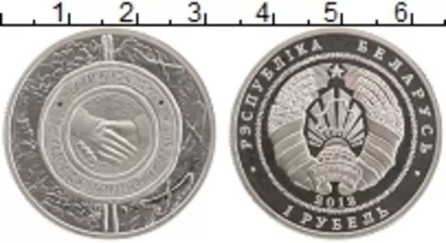 Монета рубль Беларуси 2012 года Медно-никель Белорусь-Китай 20 лет дипломатическим отношениям