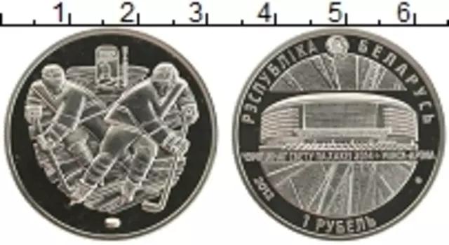 Монета рубль Беларуси 2012 года Медно-никель Чемпионат Мира по хоккею