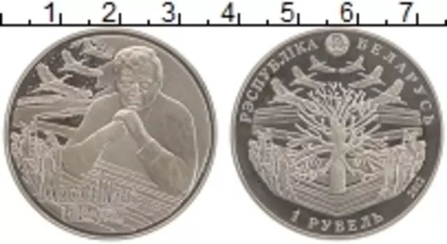 Монета рубль Беларуси 2012 года Медно-никель Максим Танк