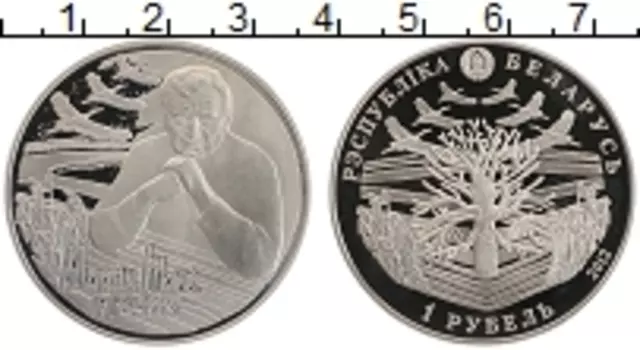 Монета рубль Беларуси 2012 года Медно-никель Максим Танк