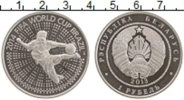 Монета рубль Беларуси 2013 года Медно-никель Чемпионат Мира по футболу в Бразилии