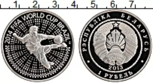 Монета рубль Беларуси 2013 года Медно-никель Чемпионат мира по футболу в Бразилии 2014