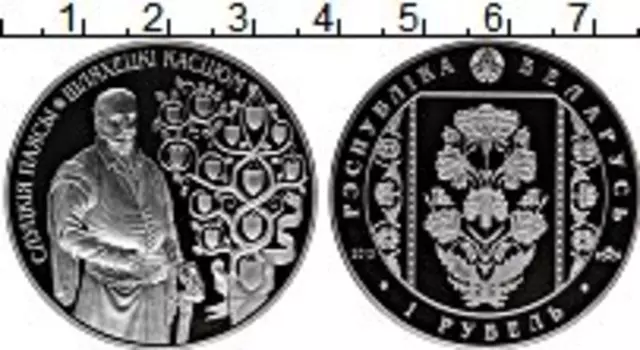 Монета рубль Беларуси 2013 года Медно-никель Костюм шляхты