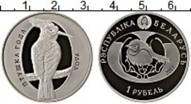 Монета рубль Беларуси 2013 года Медно-никель Птица года Удод