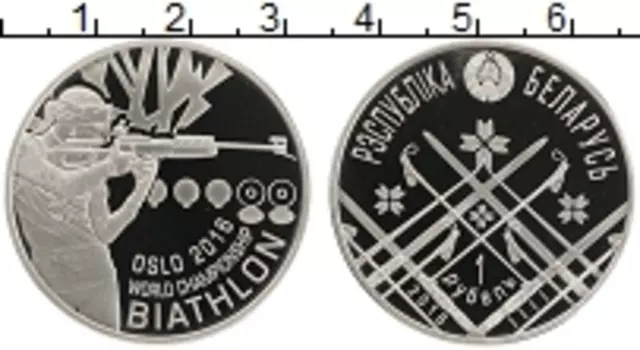 Монета рубль Беларуси 2016 года Медно-никель Олимпийские игры в Осло