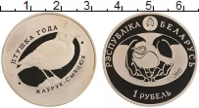 Монета рубль Беларуси 2017 года Медно-никель Серия Птица года, Жаворонок хохлатый