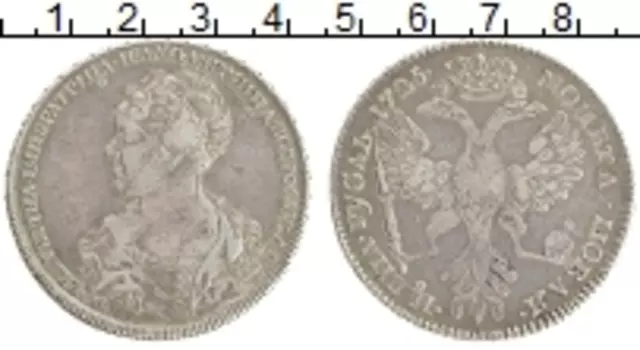 Монета рубль Екатерины 1 1725 года Серебро СПБ