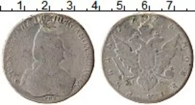 Монета рубль Екатерины 2 1796 года Серебро СПБ IС