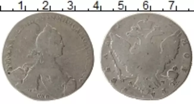 Монета рубль Екатерины 2 Серебро СПБ ЯЧ