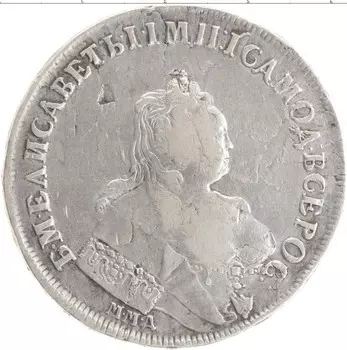 Монета рубль Елизаветы Петровны 1744 года Серебро ММД